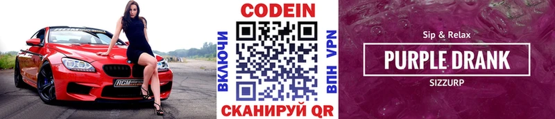 это наркотические препараты  купить наркотик  Талдом  Codein напиток Lean (лин) 