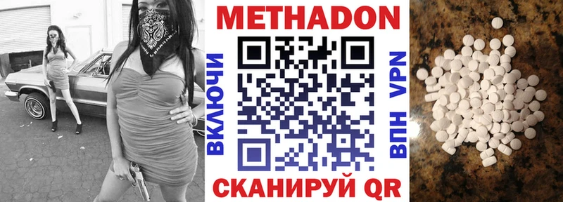 МЕТАДОН белоснежный как найти Талдом