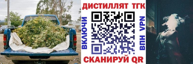где найти   Талдом  ТГК вейп с тгк 